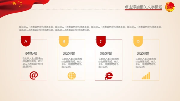校团委共青团青春正能量励志拼搏PPT模板