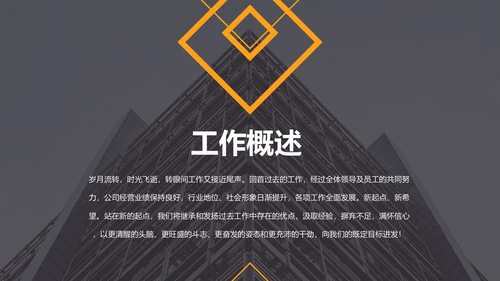 2019市场部销售年终工作总结PPT模板
