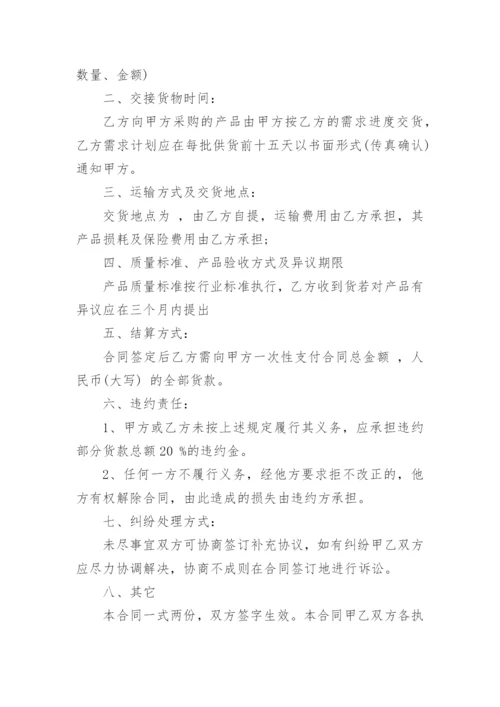 工艺品购销合同_2.docx