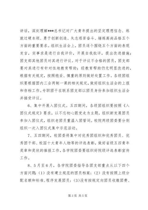 大学“一学一做”工作汇报.docx
