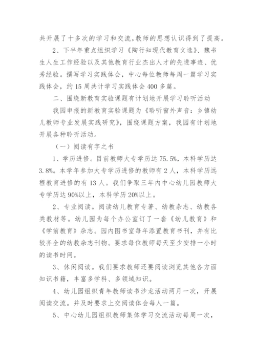 专业实践工作总结.docx