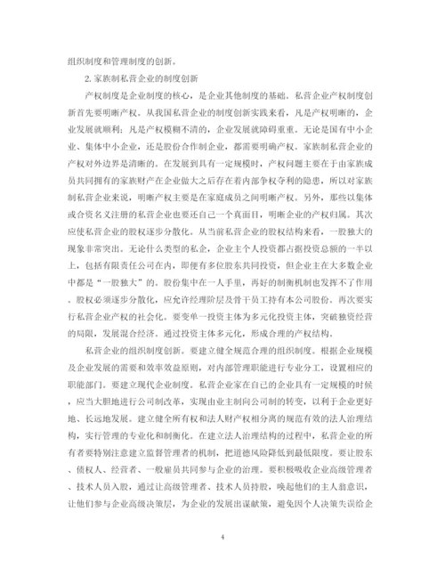 2023年毕业论文提纲.docx