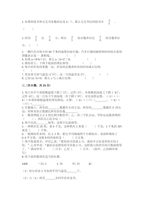 青岛版六年级数学下学期期末测试题【考点精练】.docx