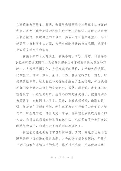 英语专业学习心得体会5篇.docx