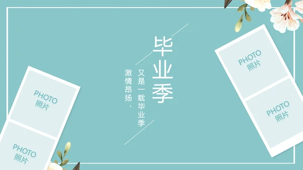 致青春毕业季青春毕业纪念册PPT