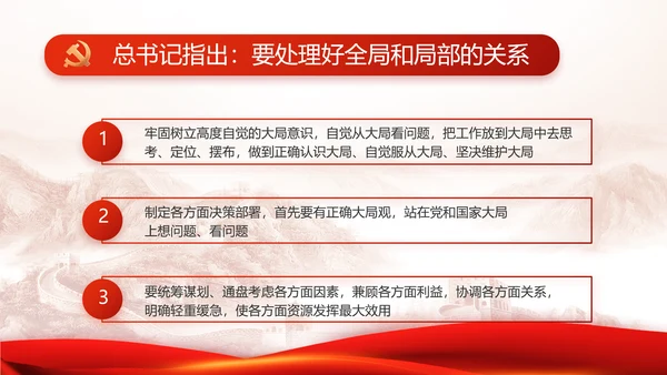 红色党支部党建述职述廉报告动态PPT模板