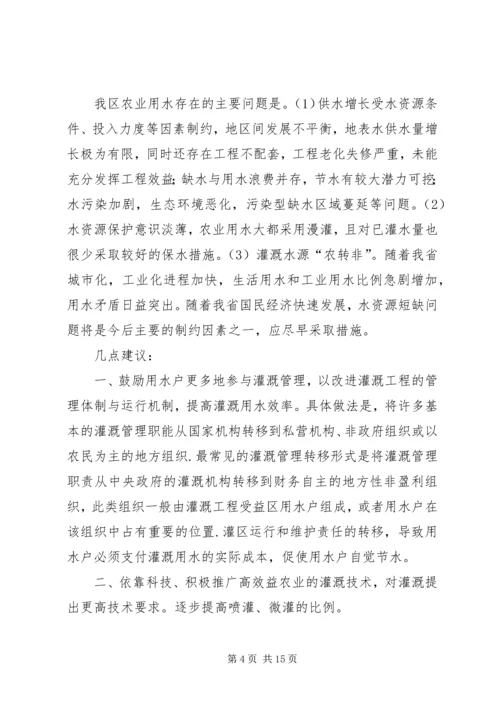 关于加大环保宣传教育力度的建议.docx