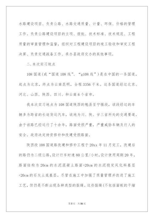 2022工程管理专业学生实习报告.docx