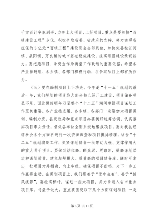 区长在全区重点项目建设推进动员大会上的讲话 (3).docx