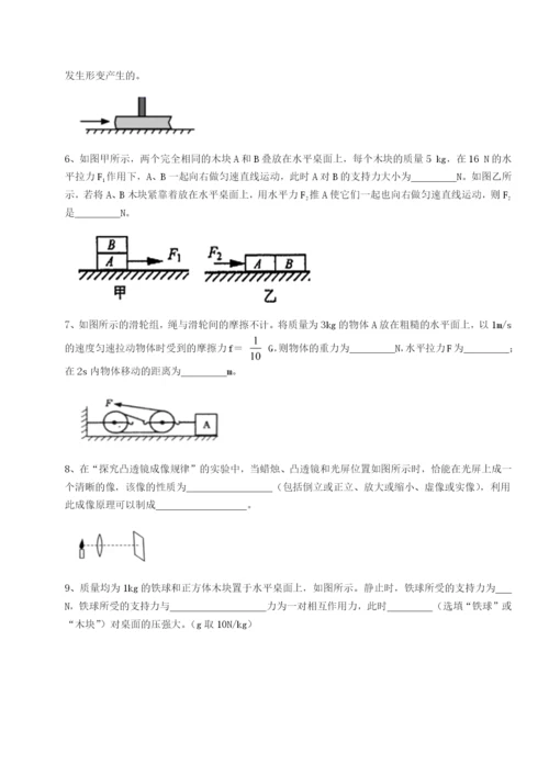 专题对点练习内蒙古翁牛特旗乌丹第一中学物理八年级下册期末考试难点解析试卷（解析版）.docx