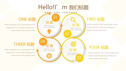 金融投资理财行业通用PPT动态模板