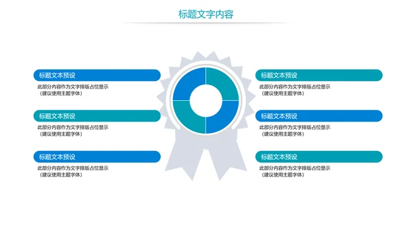 全民阅读读书分享书香中国PPT模板