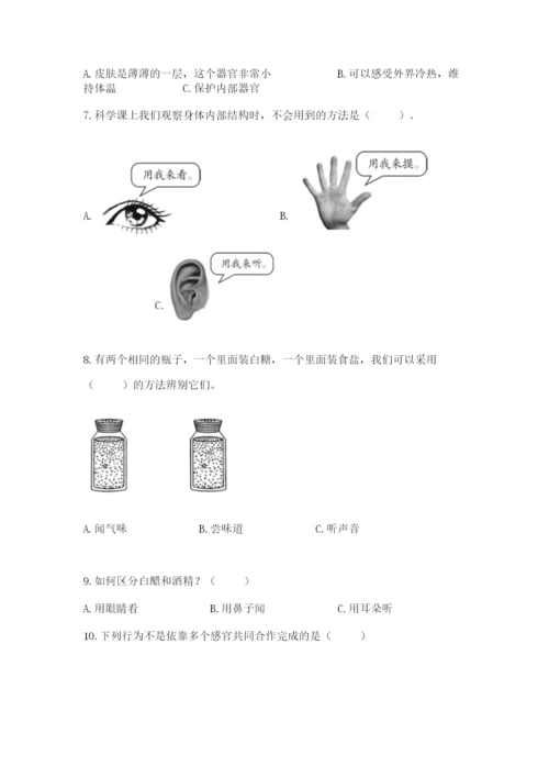 教科版二年级下册科学知识点期末测试卷含答案（轻巧夺冠）.docx