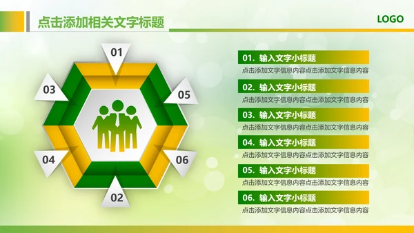 绿色粮食营养保健五谷杂粮健康讲座PPT