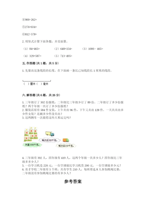 小学三年级上册数学期中测试卷含答案【b卷】.docx