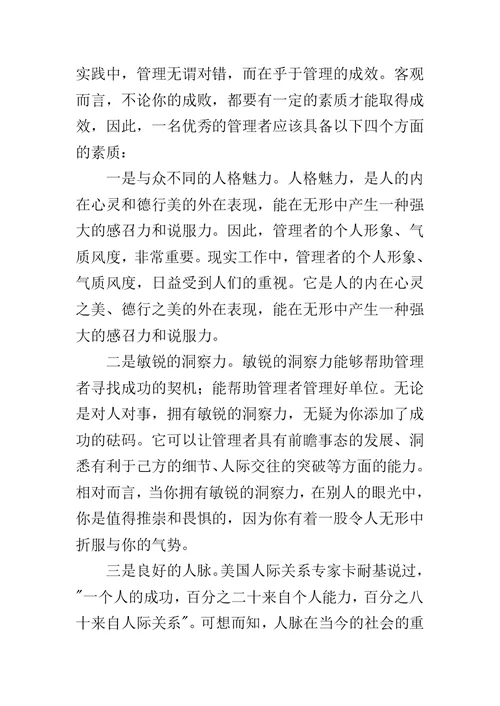 在学校保卫管理教育培训会议上的讲话