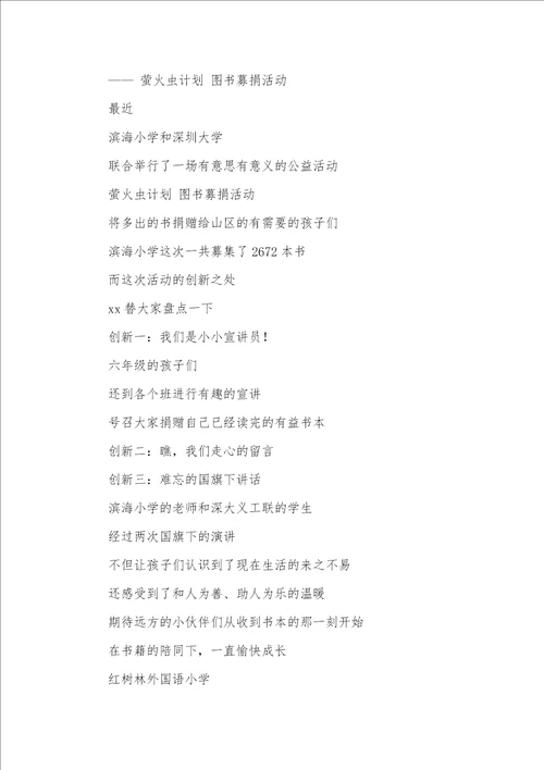 2021年世界读书日,为孩子种下一颗阅读的种子每个孩子全部是一颗种子