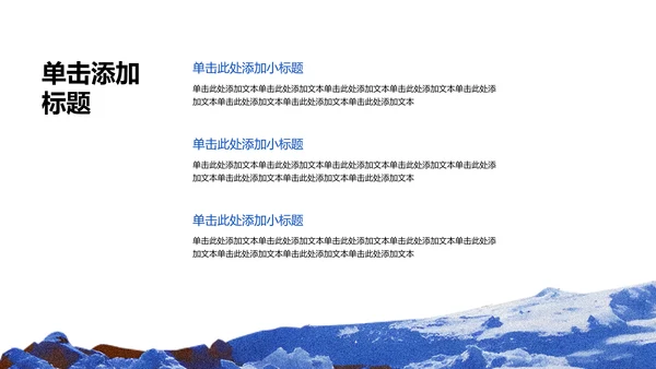橙蓝色简约锦鲤中考动员会PPT模板