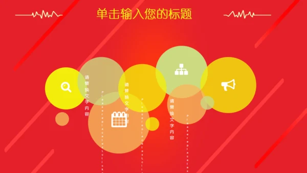淘宝天猫双十二购物节营销策划通用PPT模板
