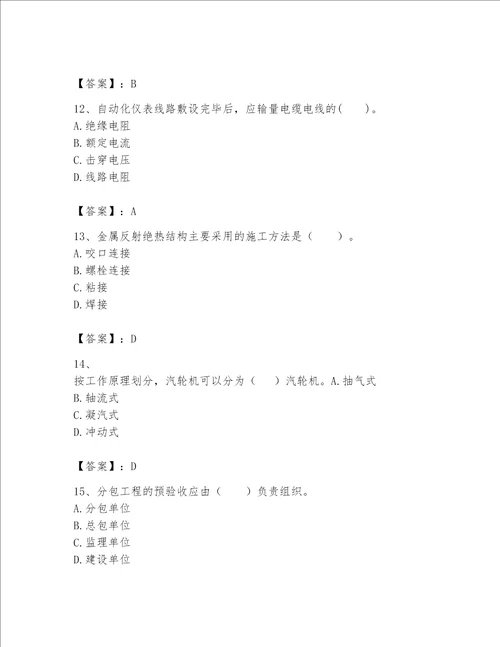 2023年一级建造师-机电工程实务题库400道附答案（培优）