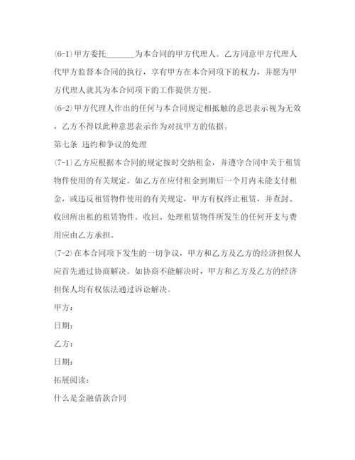 2023年金融借款合同范本及分析.docx