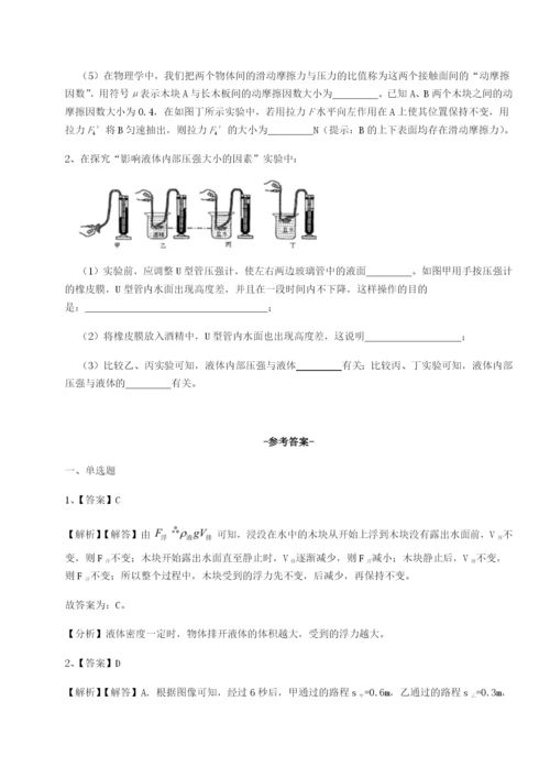 滚动提升练习河南郑州桐柏一中物理八年级下册期末考试同步练习试题（含答案解析）.docx