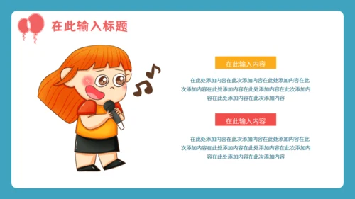 六一儿童节快乐小朋友活动演出通用PPT模板