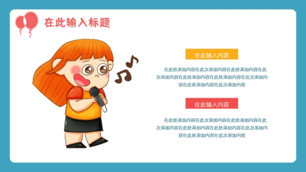 六一儿童节快乐小朋友活动演出通用PPT模板