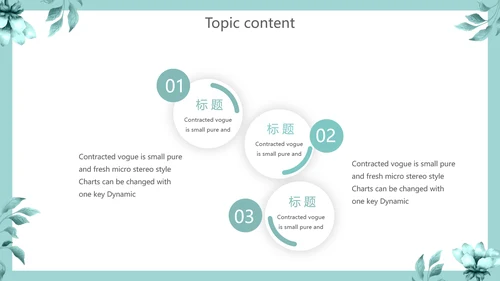 蓝色小清新述职报告动态PPT模板
