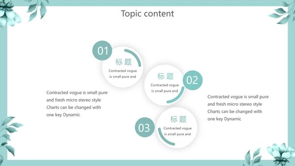 蓝色小清新述职报告动态PPT模板