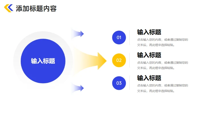 企业课题研究计划简约大气商务通用PPT模板