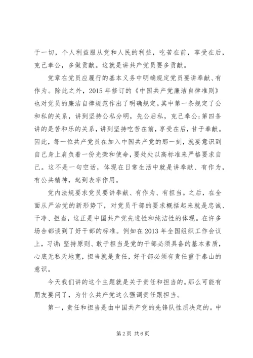 关于讲奉献有作为做合格党员演讲稿.docx