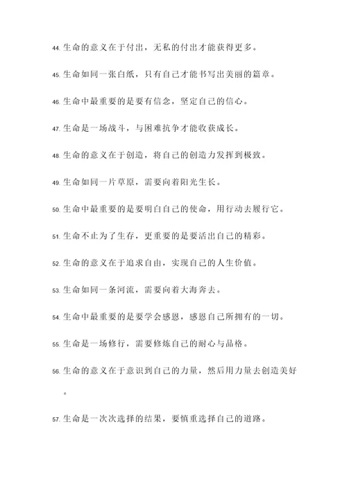 鲁迅的有关生命的名言警句