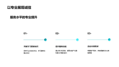 诚信之道 保险业的秘钥