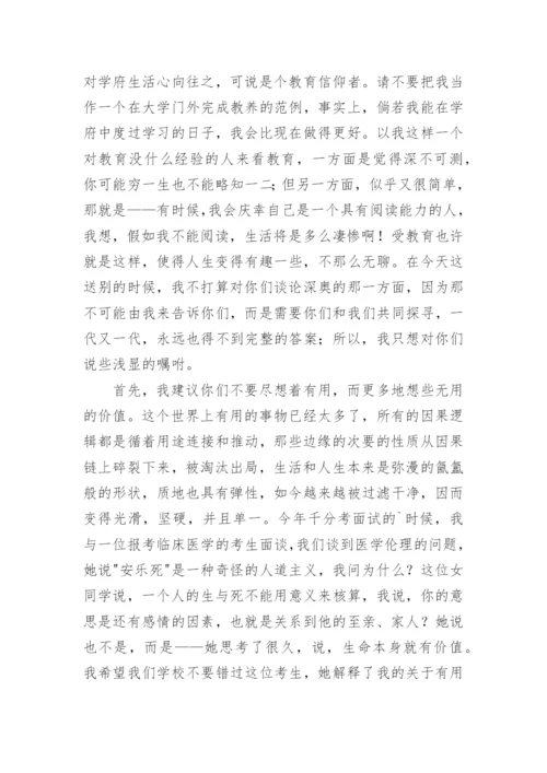 大学毕业典礼教师代表演讲稿.docx