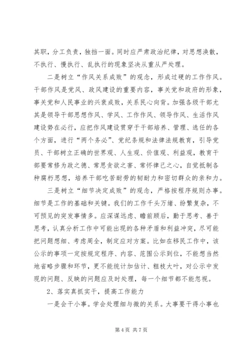 基层廉政警示教育会讲话.docx