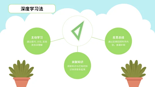 彩色可爱卡通中小学开学第一课PPT模板