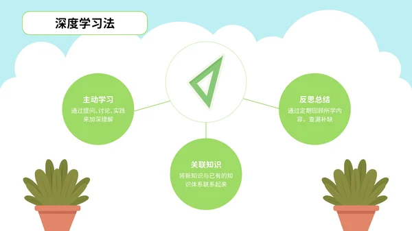 彩色可爱卡通中小学开学第一课PPT模板