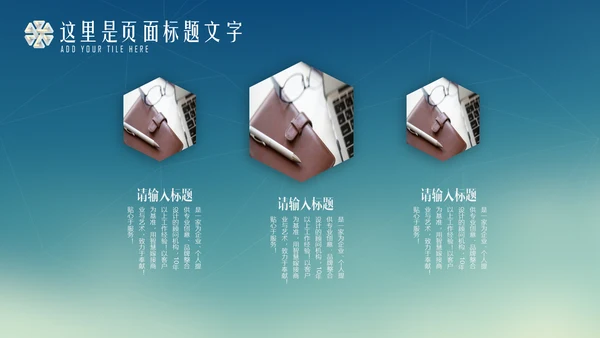 蓝色渐变商务述职报告通用PPT模板下载