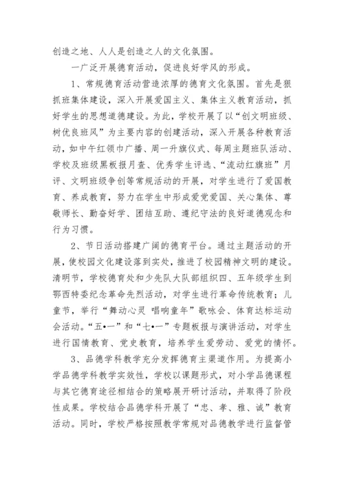 校园文化建设工作总结.docx