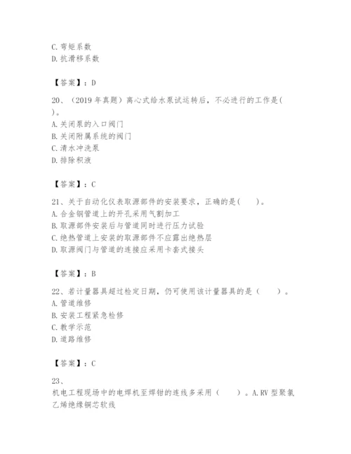 2024年一级建造师之一建机电工程实务题库附答案【轻巧夺冠】.docx