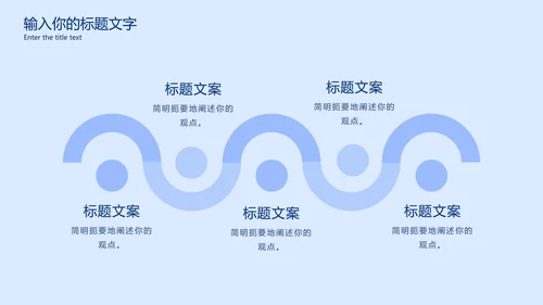 浅蓝商务入职培训讲座PPT模板