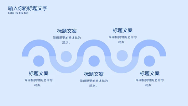 浅蓝商务入职培训讲座PPT模板
