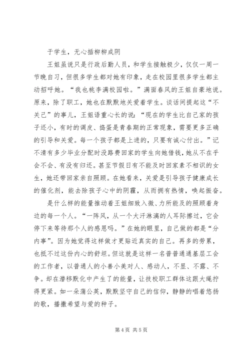 学校党政办工作个人事迹材料.docx