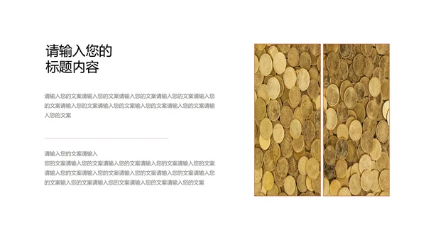 黄色简约风投资理财PPT模板