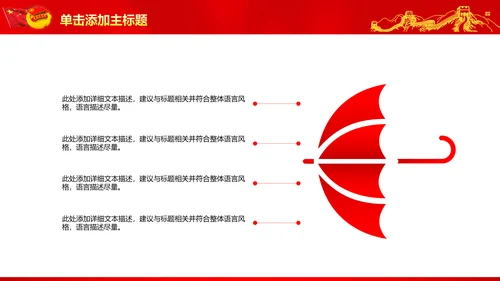 恢宏大气中国共青团工作报告PPT