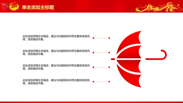 恢宏大气中国共青团工作报告PPT