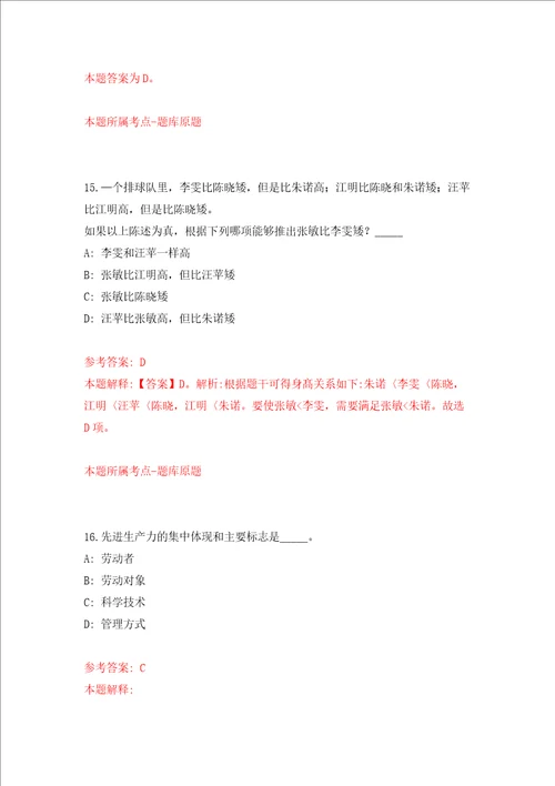 福建福州鼓楼区安泰街道社区卫生服务中心招考聘用模拟试卷含答案解析第1次