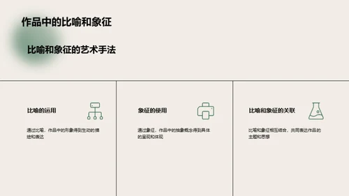 初中文学魅力解析