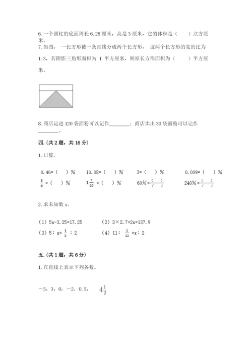 苏教版六年级数学下学期期末测试题附答案（巩固）.docx